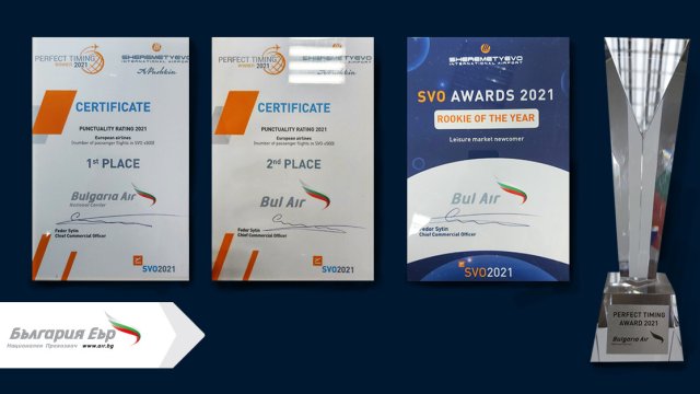 Поредно отличие получи националният превозвач България Еър Авиокомпанията бе наградена