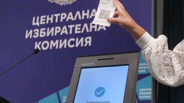 От 8 февруари Централна избирателна комисия ЦИК започва да приема документи