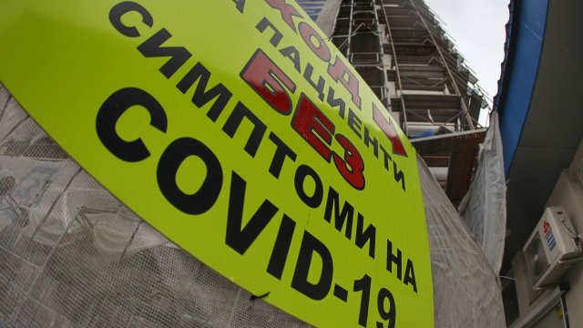 Новите потвърдени случаи на коронавирус у нас за последното денонощие