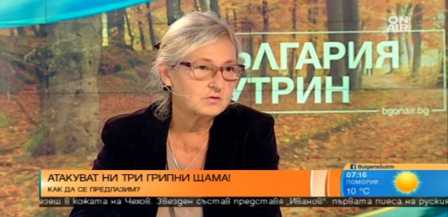Три грипни щама ни атакуват този сезон
