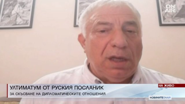 Отношенията между България и Русия не трябваше да стигат до