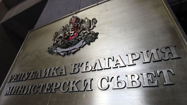 Министерският съвет прие решение за одобряване на проект на Допълнително