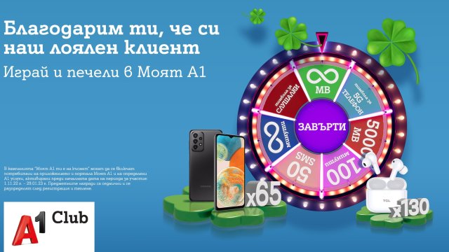 След като привлече вниманието на стотици хиляди потребители и им