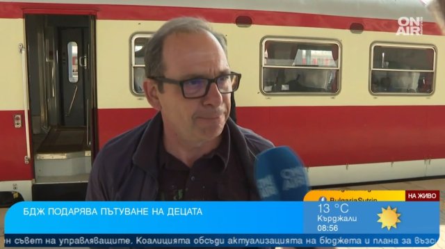 По случай 1 юни БДЖ подарява пътуване на децата с