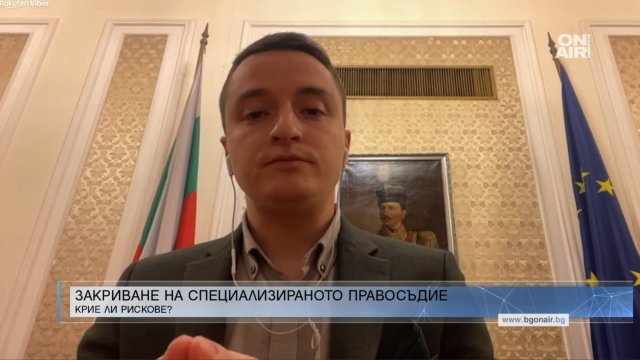 Подкрепяме закриването на специализираното правосъдие Всички казват че има огромен