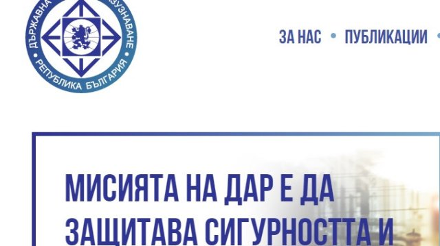 На датата на която Русия отбелязва Деня на военното разузнаване