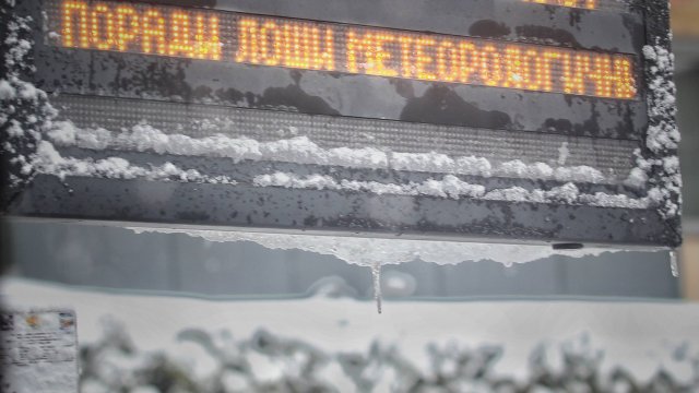 У нас днес бяха измерени най ниските температури през тази зима