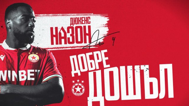 ЦСКА подсили атаката си с нападателя Дюкенс Назон Ръководството финализира