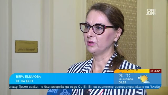 Депутатът от БСП Вяра Емилова заяви, че БСП връща нереализиран