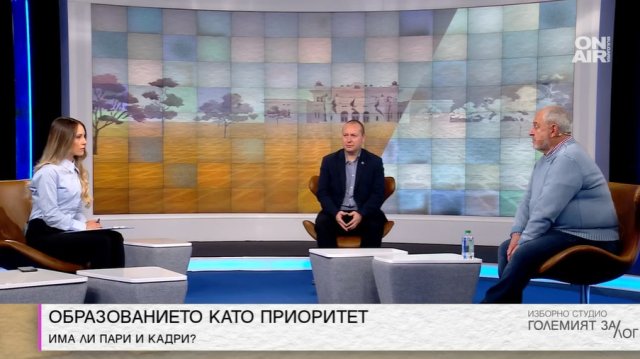 Да сте виждали някъде програма за българското образование през 2050