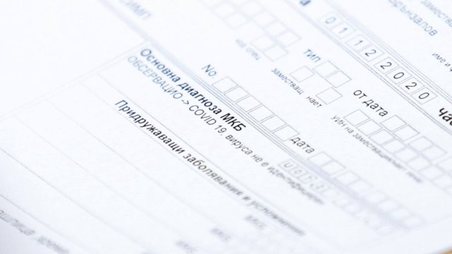 От Националното сдружение на общопрактикуващите лекари поискаха да отпаднат хартиените