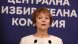 Местни избори 2023: Партиите и коалициите ще се регистрират до 13 септември