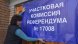 Протест в подкрепа на референдумите в Донбас, Запорожието и Херсон