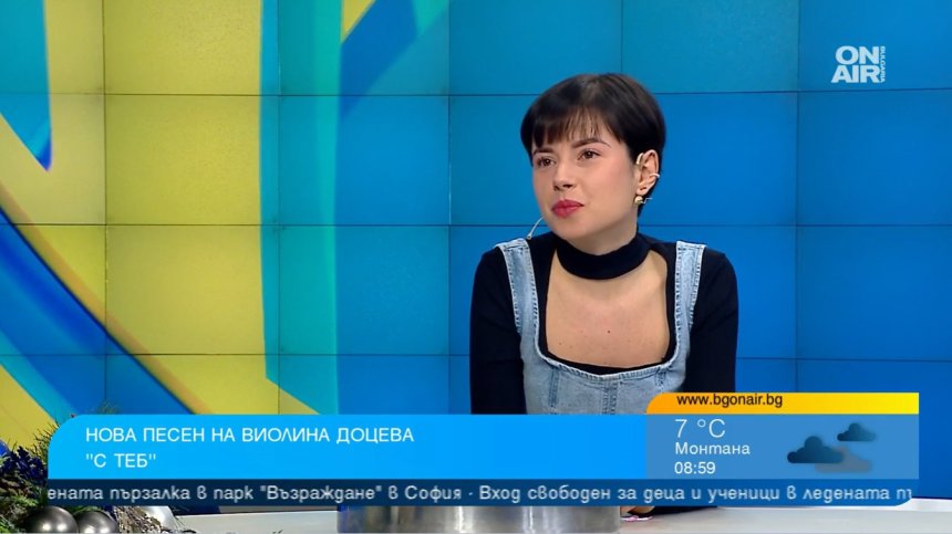 Виолина Доцева с трети сингъл за годината - "С теб". Защо е важно да не сме сами?