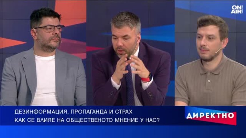 Защо страната ни е благодатна почва за разпространение на пропаганда?
