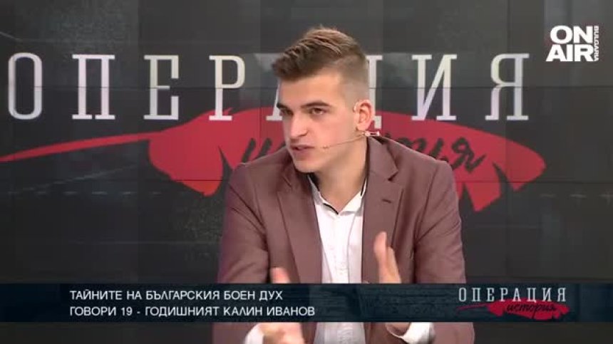 Тайните на българския боен дух