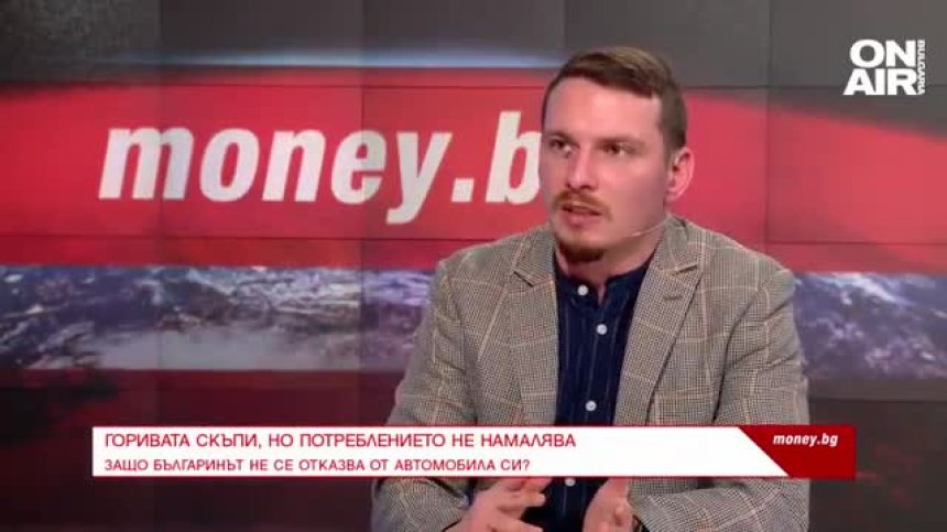 Горивата скъпи, но потреблението не намалява 