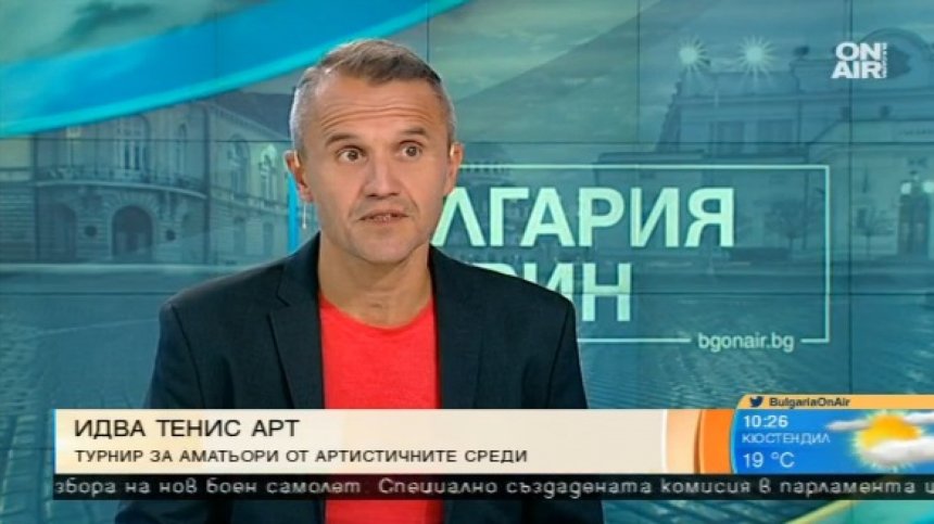 Идва "Тенис Арт" - турнир за аматьори от артистичните среди