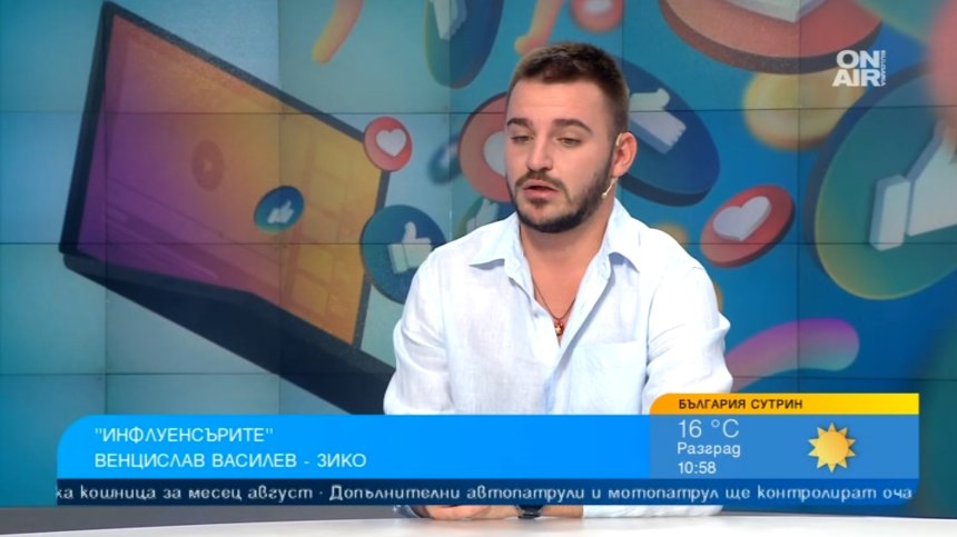 Венцислав Василев - Зико: Знанието не е за смотаните, а за готините