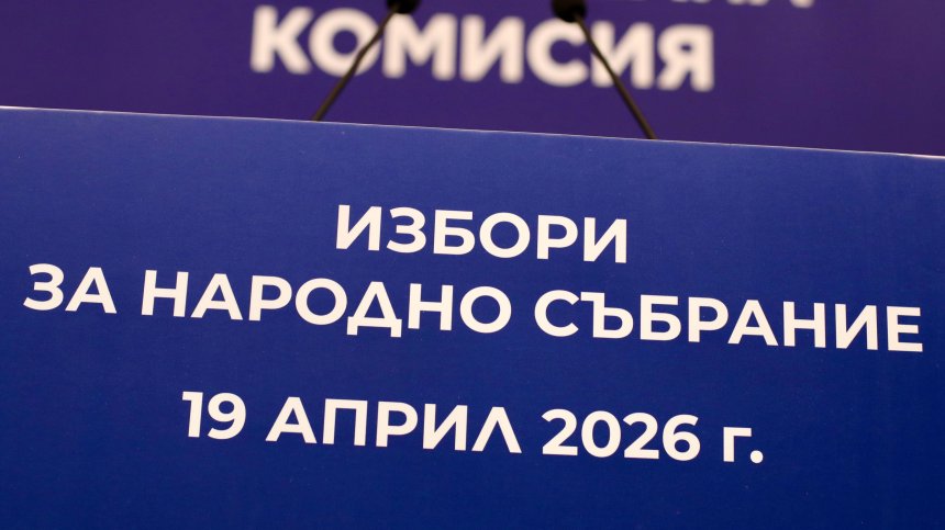 Избори 2026: Партиите залагат на затворена кампания и дават неясни отговори на важни въпроси