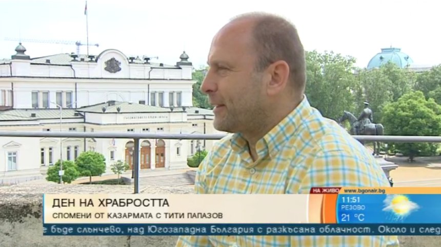 Папазов: Царе сме да отричаме предишното