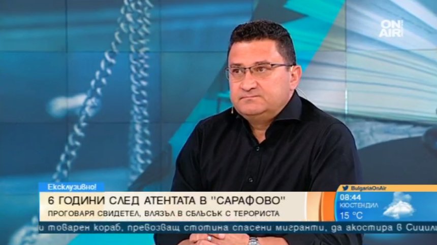 Да погледнеш терориста в очите - разказ от първо лице