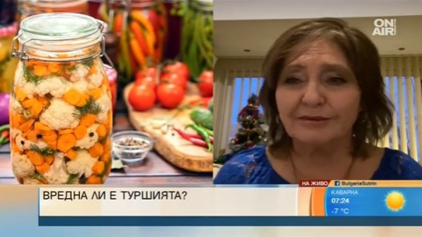 Вредна ли е родната туршия и причинява ли рак?