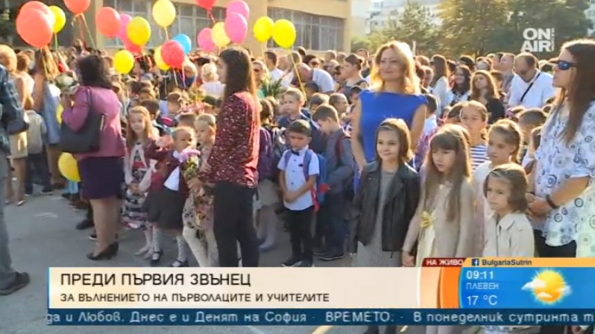 Първият звънец бие в над 2350 училища за над 60 000 първолаци!