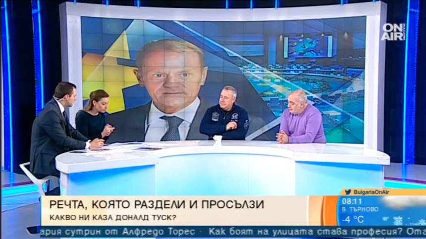 ПР експерт: Доналд Туск беше искрен в речта си... Няма защо да ни ухажва!
