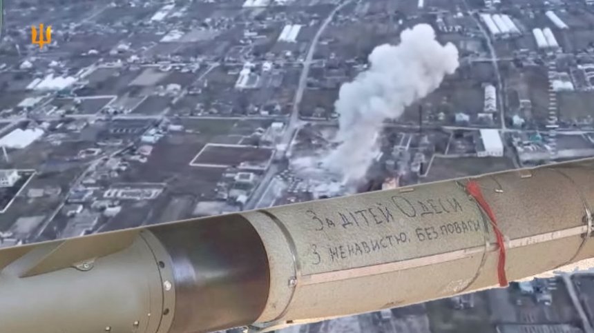 "За децата на Одеса": Украинците удариха руска цел в Херсон с авиобомба с послание (+ВИДЕО)