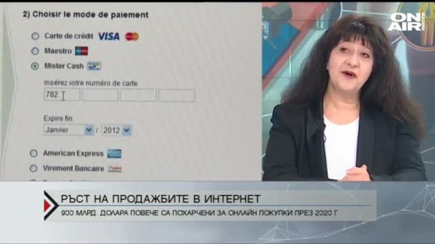 Рекорден ръст в онлайн търговията