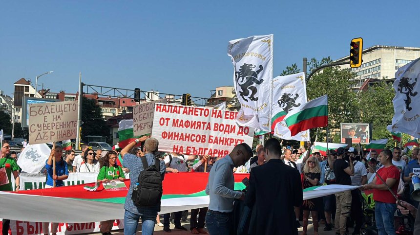"Възраждане" с протест пред Централата на ГЕРБ в защита на българския лев (СНИМКИ+ВИДЕО)
