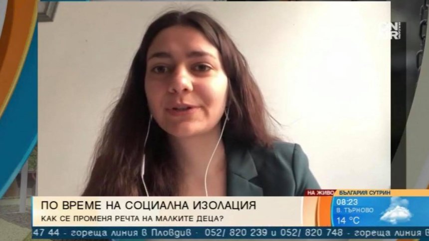 Българка в САЩ е част от екип, проучващ речника на децата по време изолация