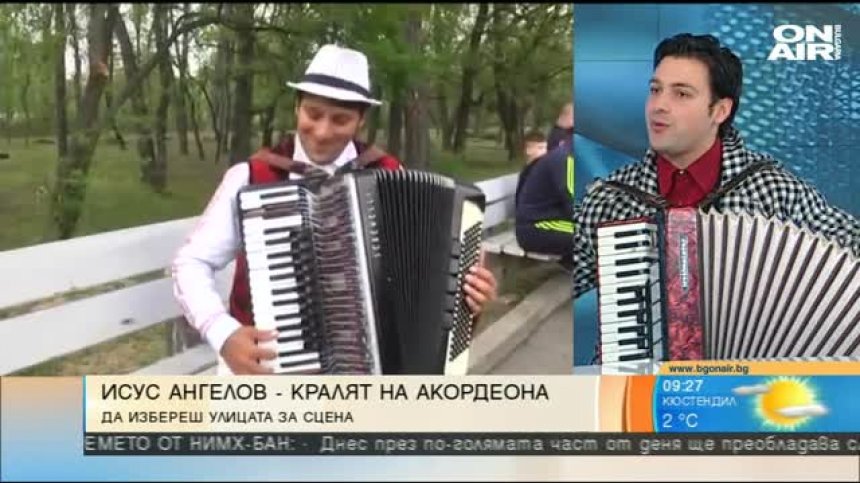 Исус обикаля света на мелодиите със своя акордеон