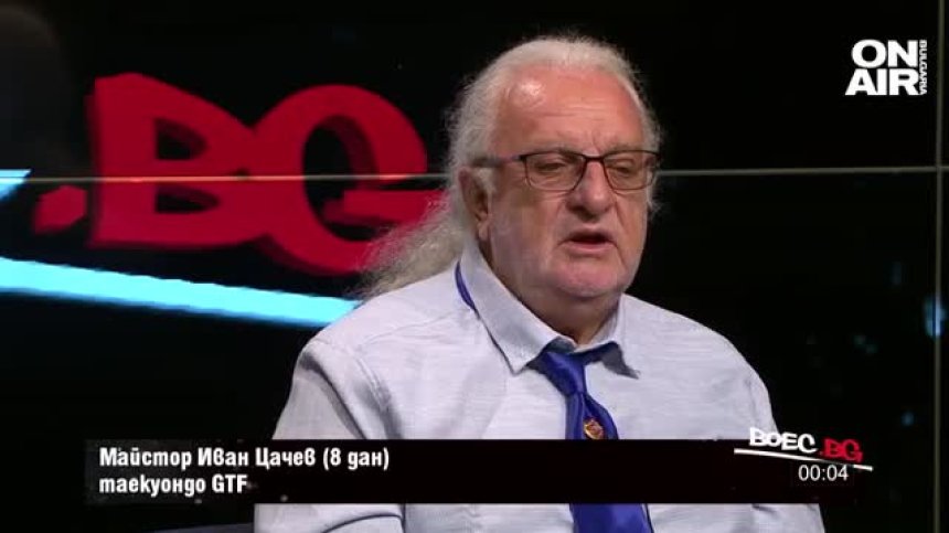 "Boec.BG" - 18.09.2022 г. - пълен запис