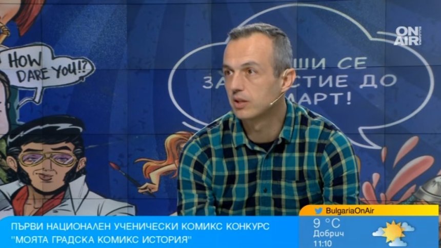 Ученици от 1 до 12 клас създават комикси - конкурс предизвиква млади творци