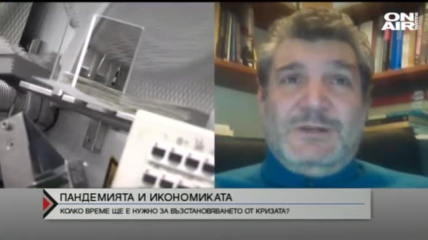 Тежка година за икономиката