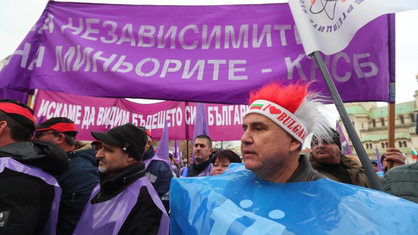 КНСБ и служители на ТЕЦ "Марица - Изток" излязоха на протест пред НС