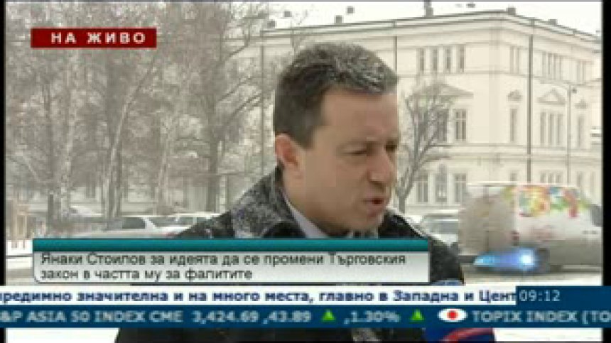 Фалитите от началото на кризата са над 1500