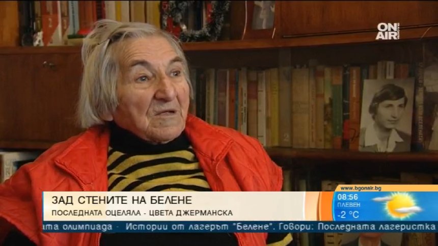Спомени от лагерите: Разказът на последната оцеляла от "Белене"