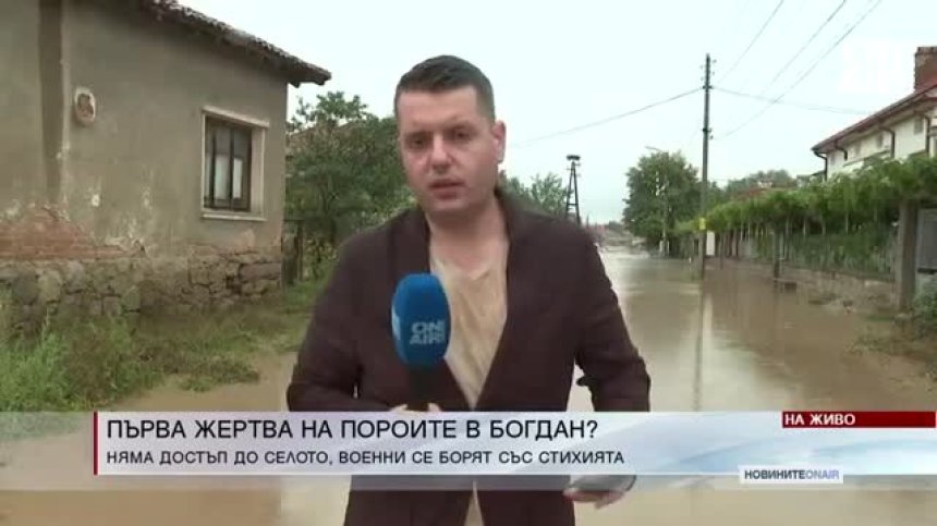 Обедна емисия
