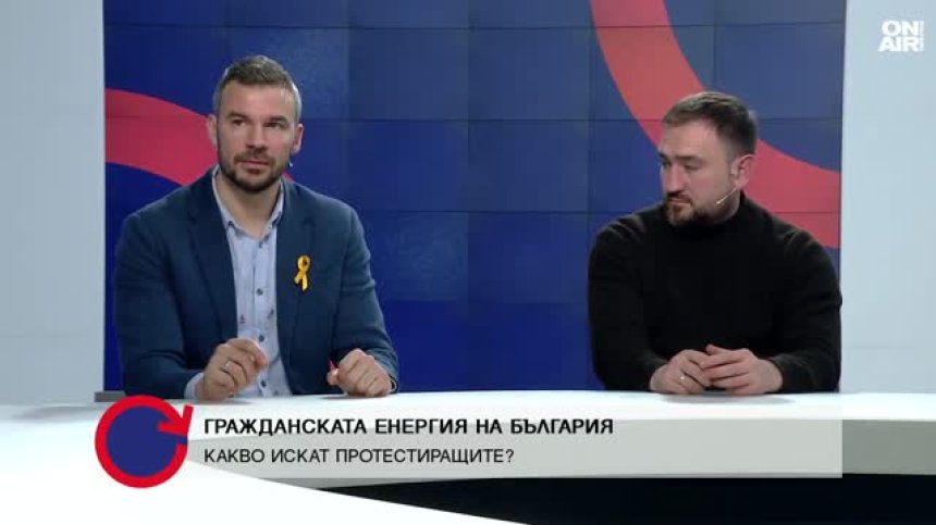 Енергията на протеста: Какво мотивира недоволството&nbsp;в България