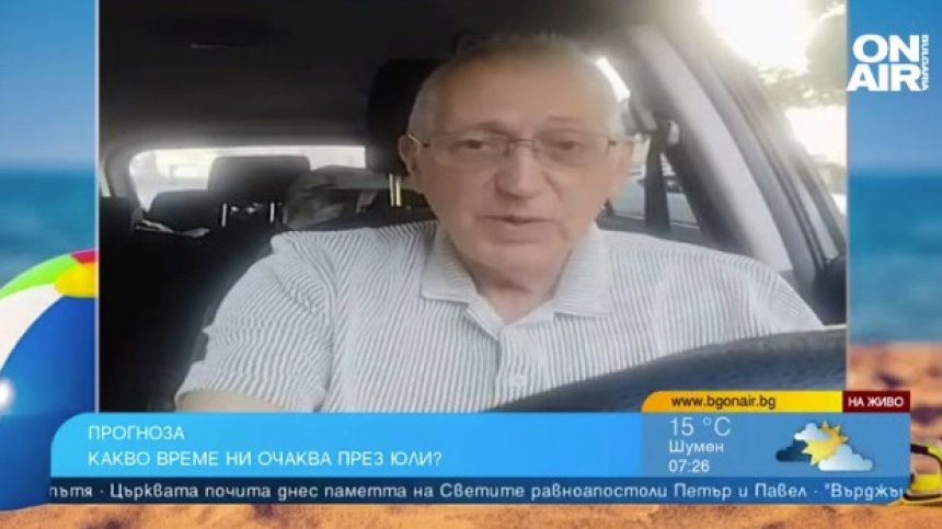 Синоптик: Хубаво време за почиващите по родното Черноморие, но не за дълго