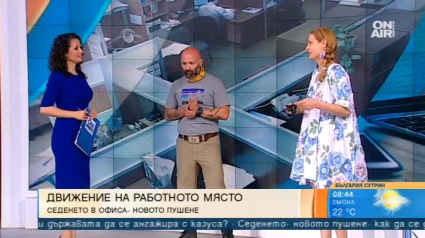 Движения, упражнения и добра храна в офиса за добро здраве!