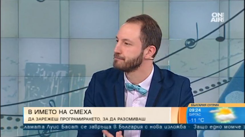 Ситуацията по улиците е "Карай да върви"