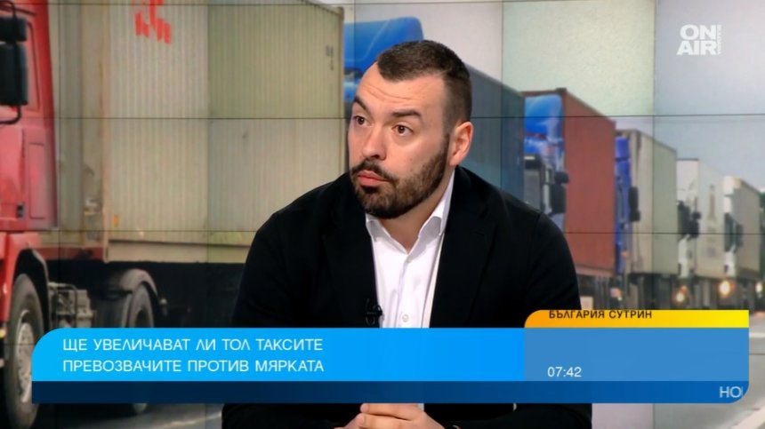 Превозвачи: Увеличат ли тол таксите, директно това се прехвърля към потребителя