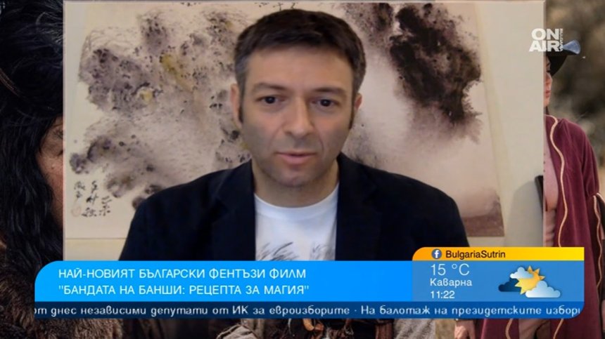  "Бандата на Банши: Рецепта за магия" - най-новият български фентъзи филм