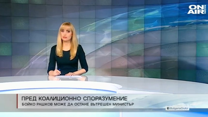 Обедна емисия