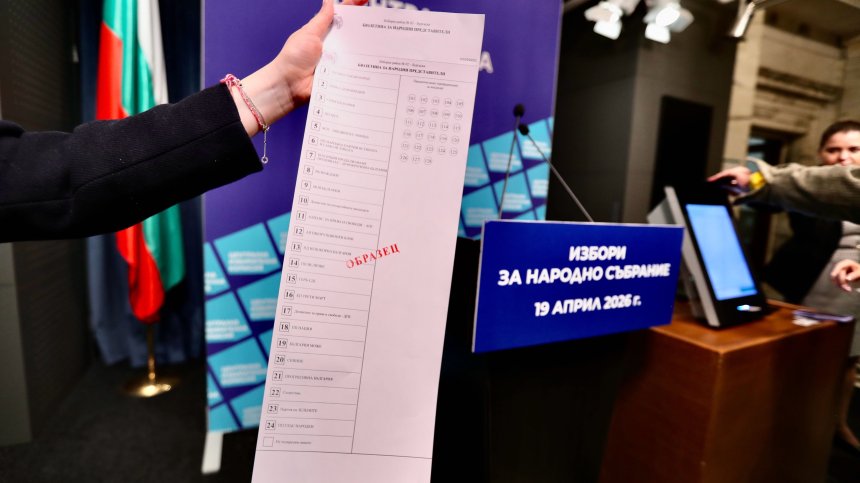 Избори 2026: Подводните камъни и има ли опасност от дописване на гласове