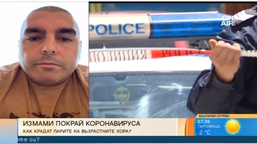 Опасност от измами, възрастните хора да бъдат бдителни